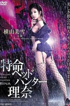 铁轨与麦田电影海报